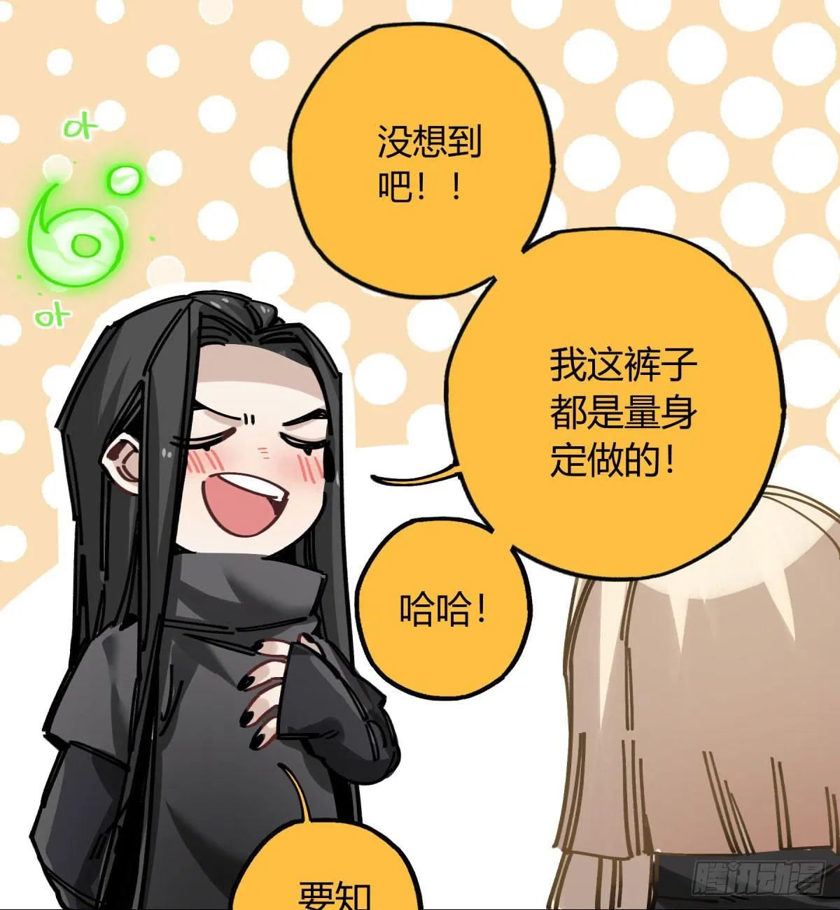 主动上门 第2页