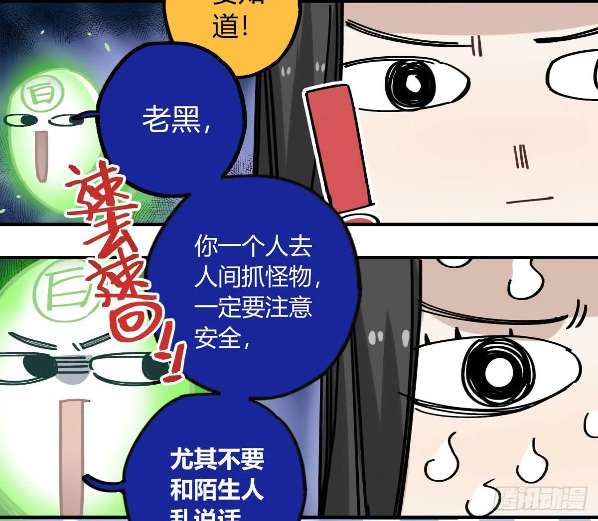 主动上门 第3页