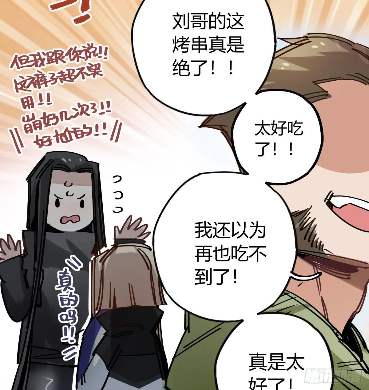 主动上门 第6页