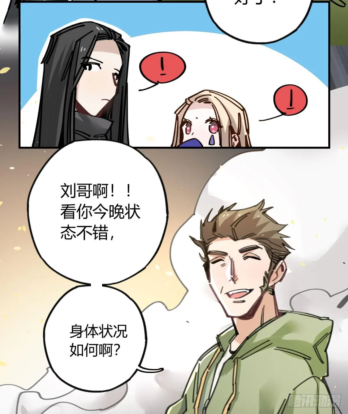 主动上门 第7页