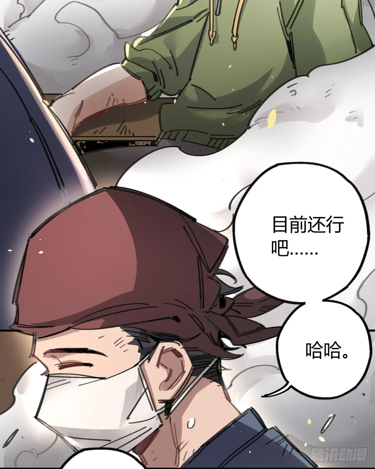 主动上门 第8页