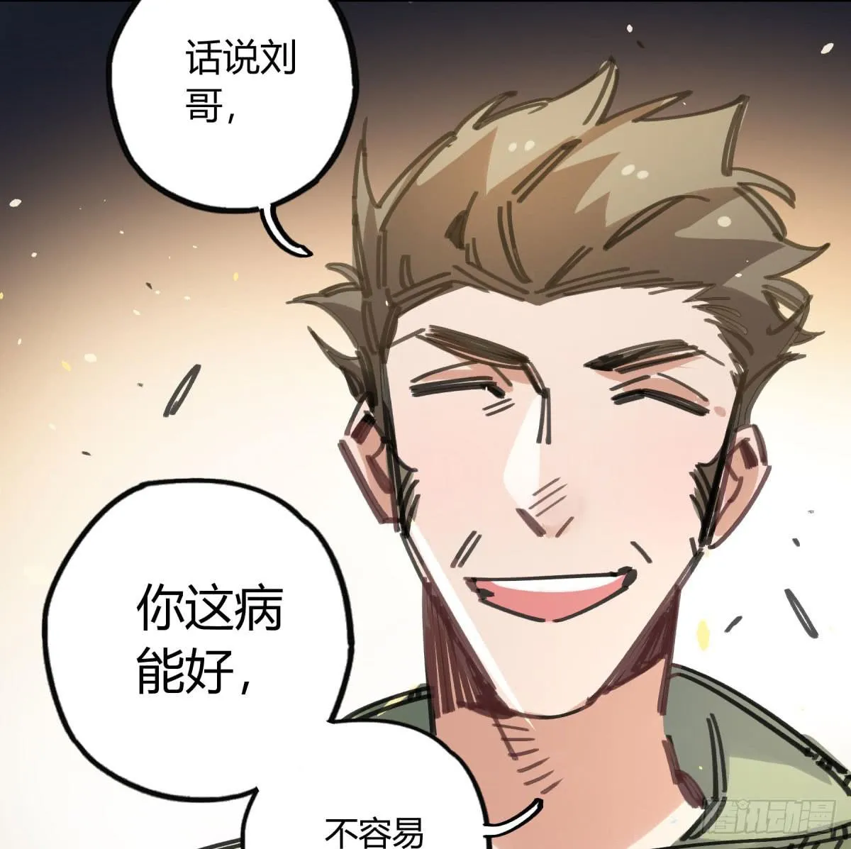 主动上门 第9页