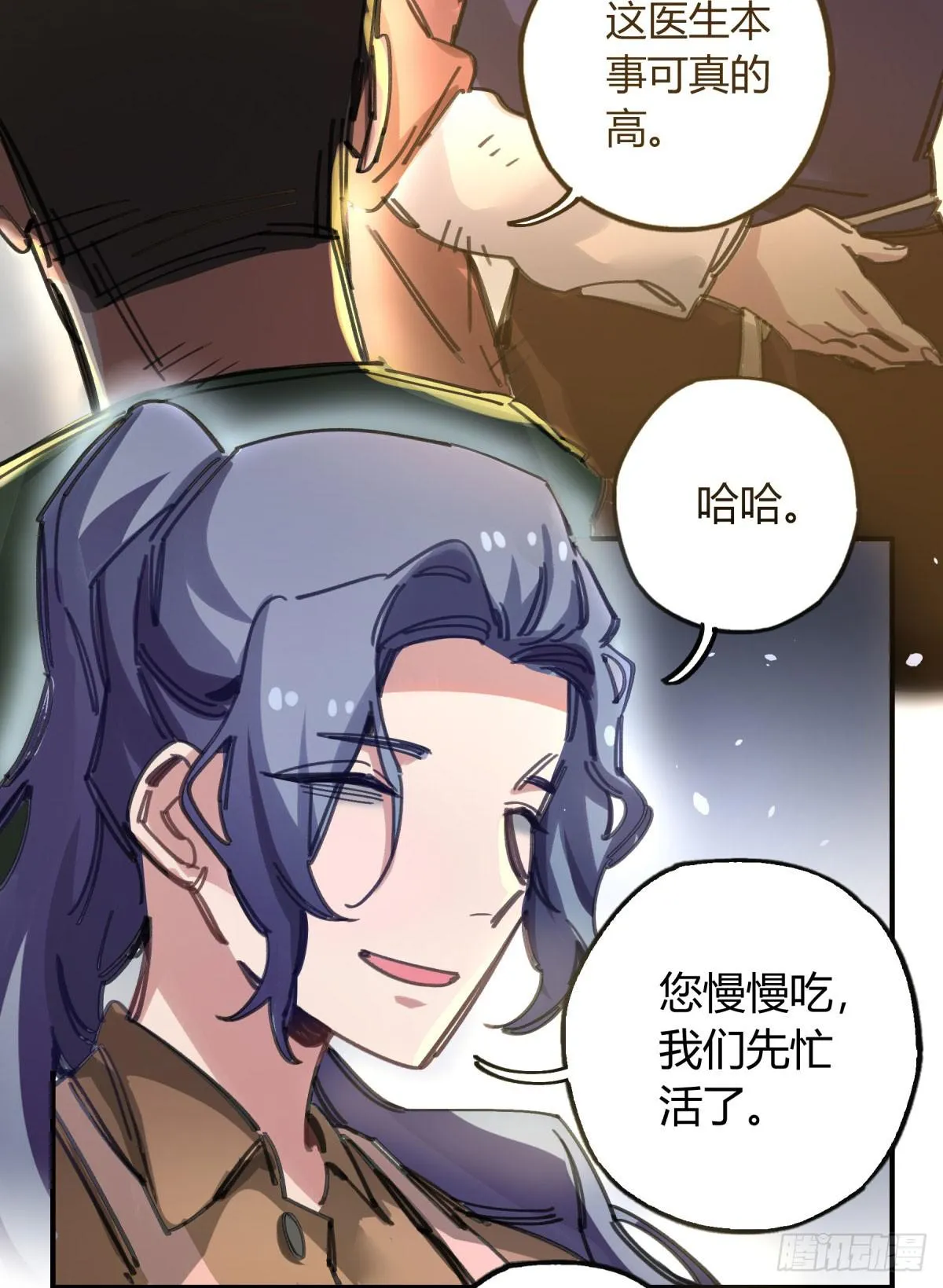 主动上门 第12页
