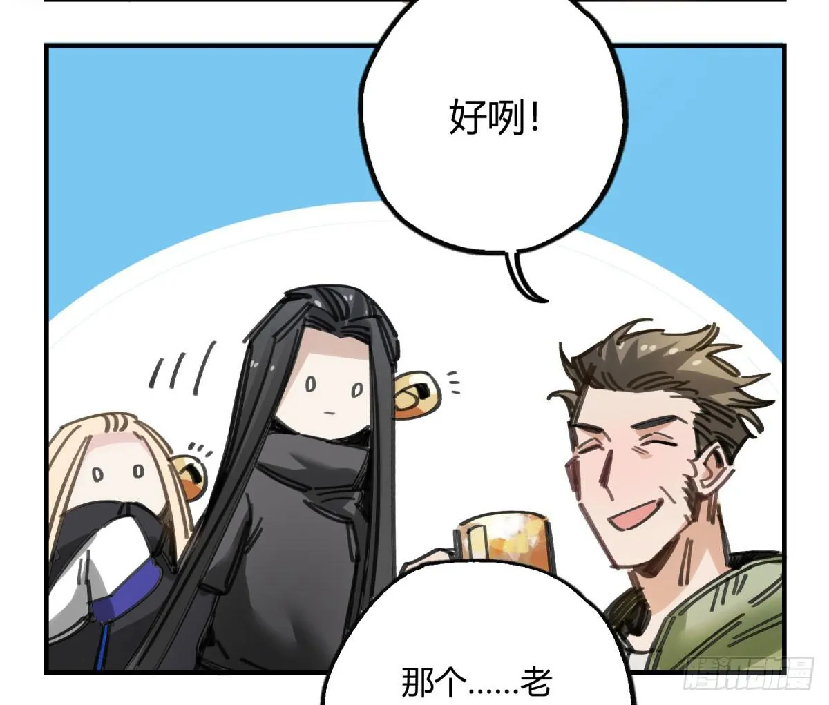 主动上门 第13页