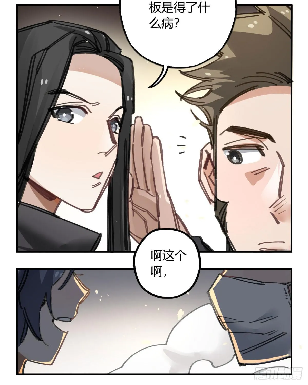 主动上门 第14页