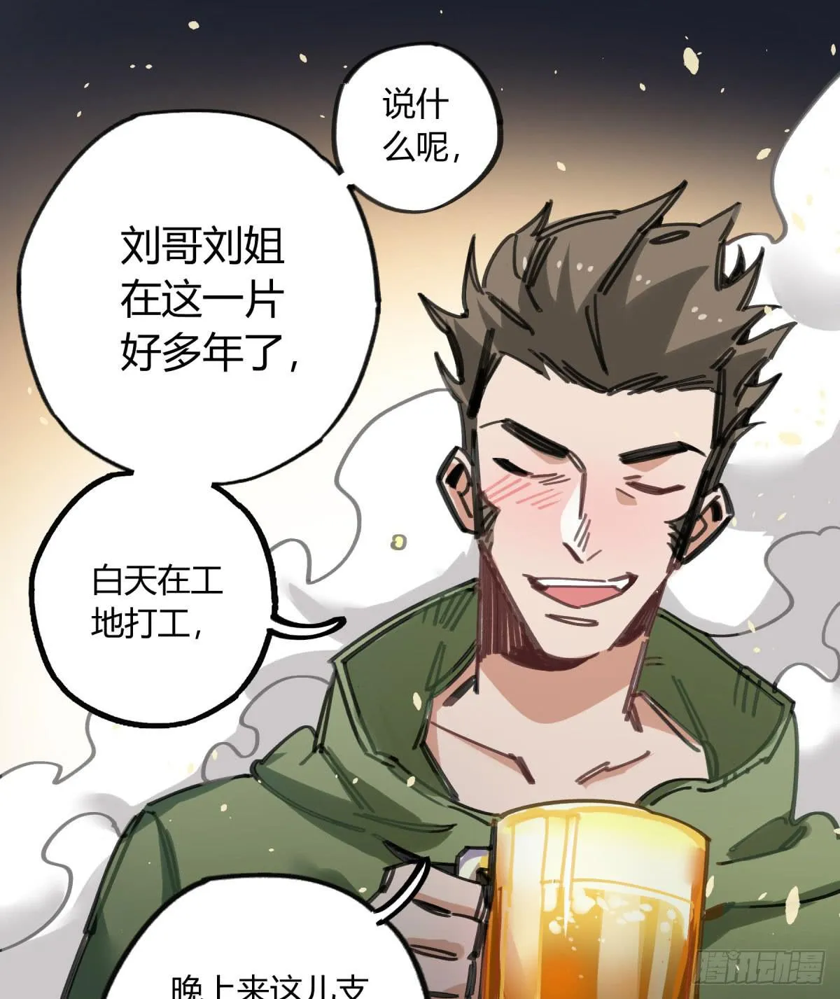 主动上门 第19页