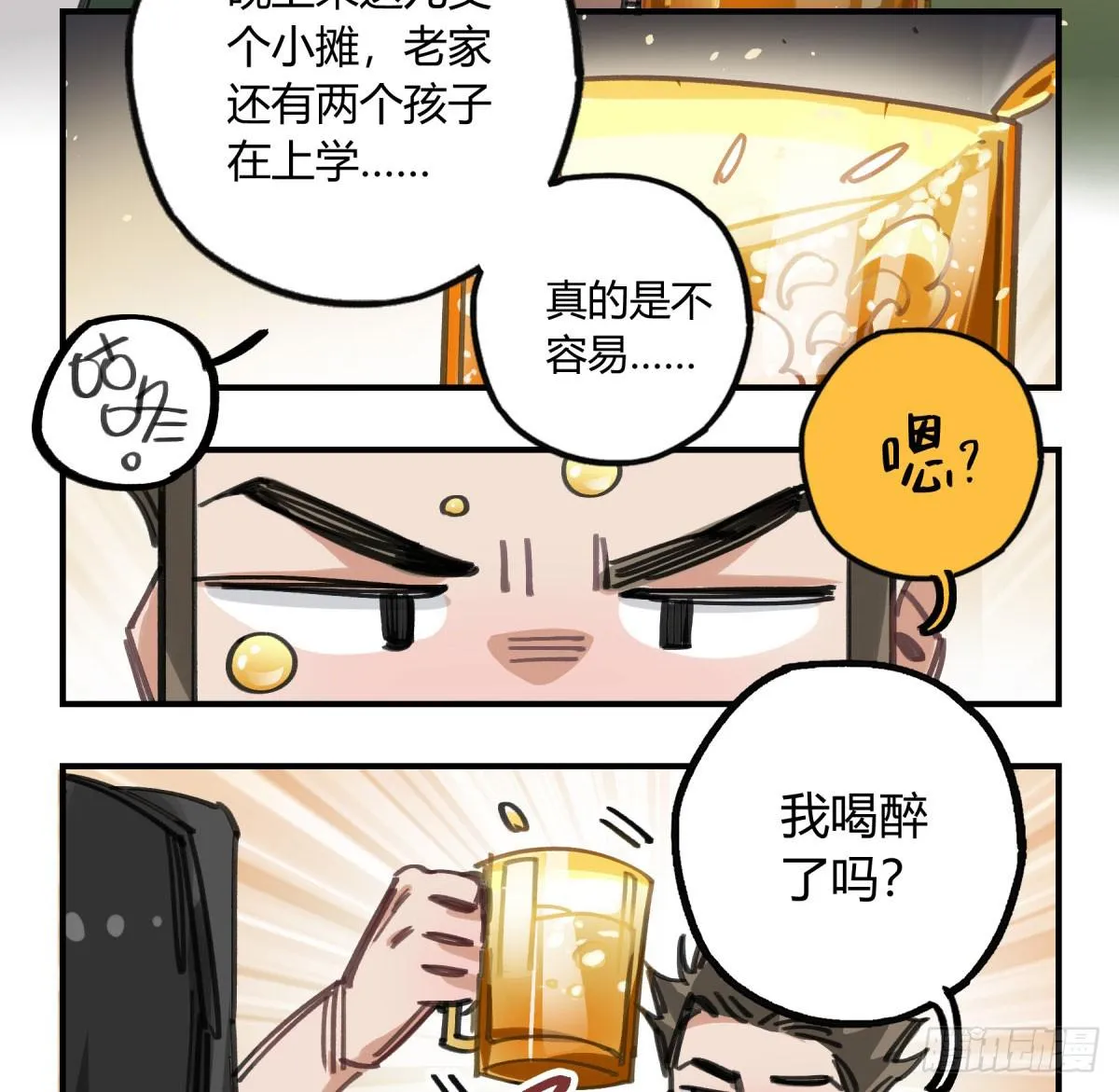 主动上门 第20页