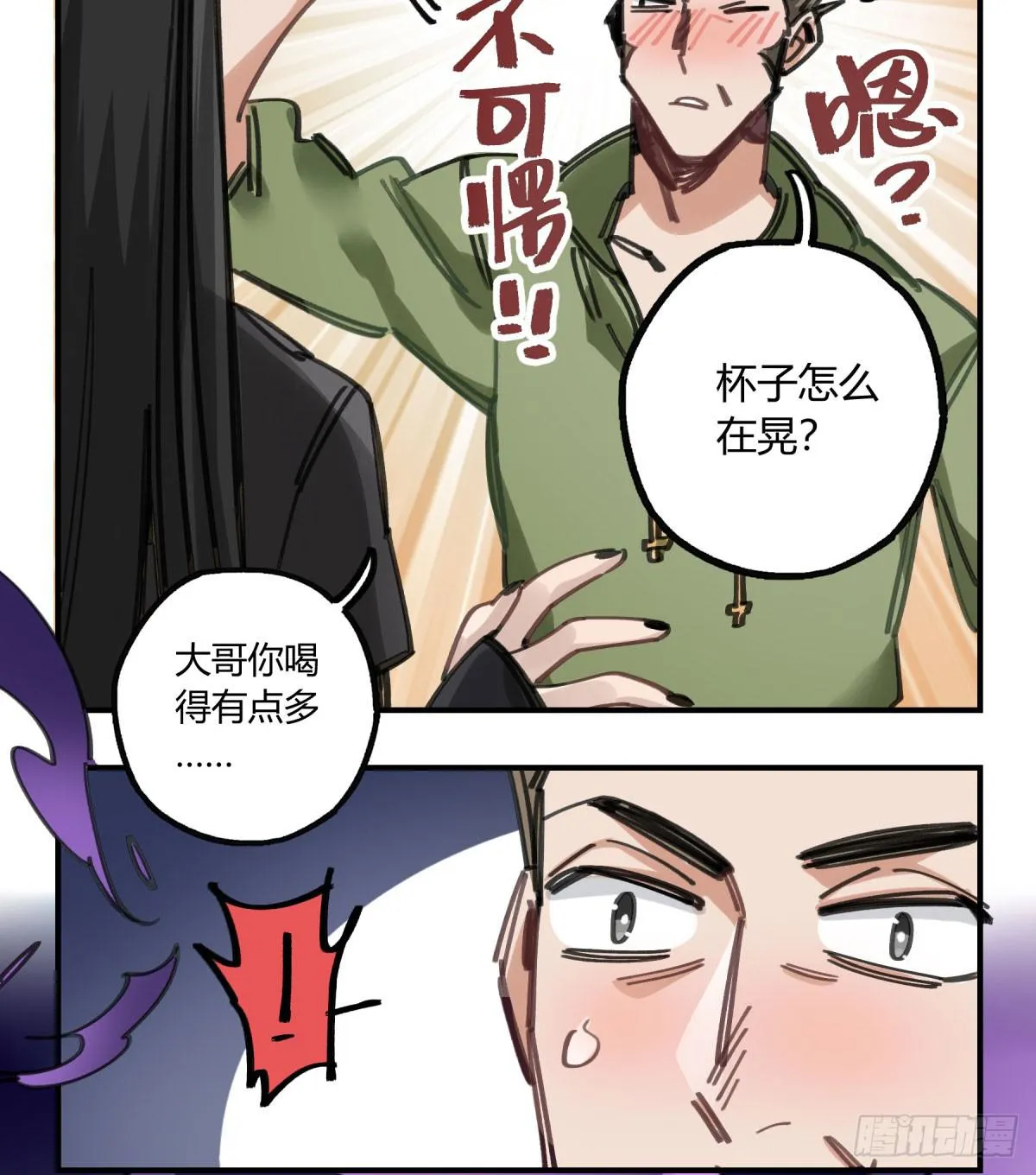 主动上门 第21页