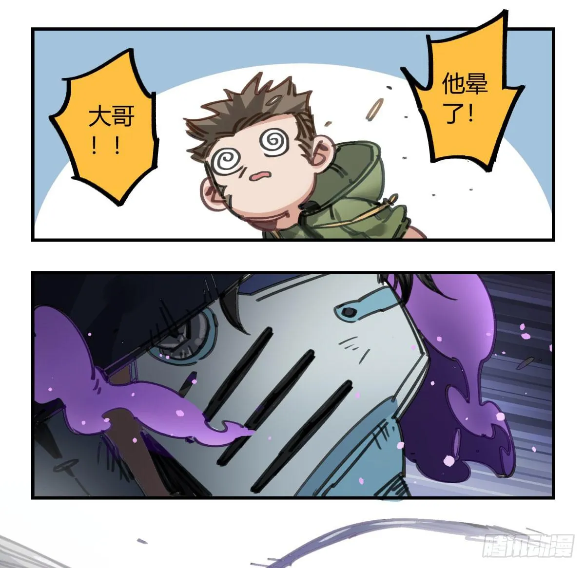 主动上门 第27页