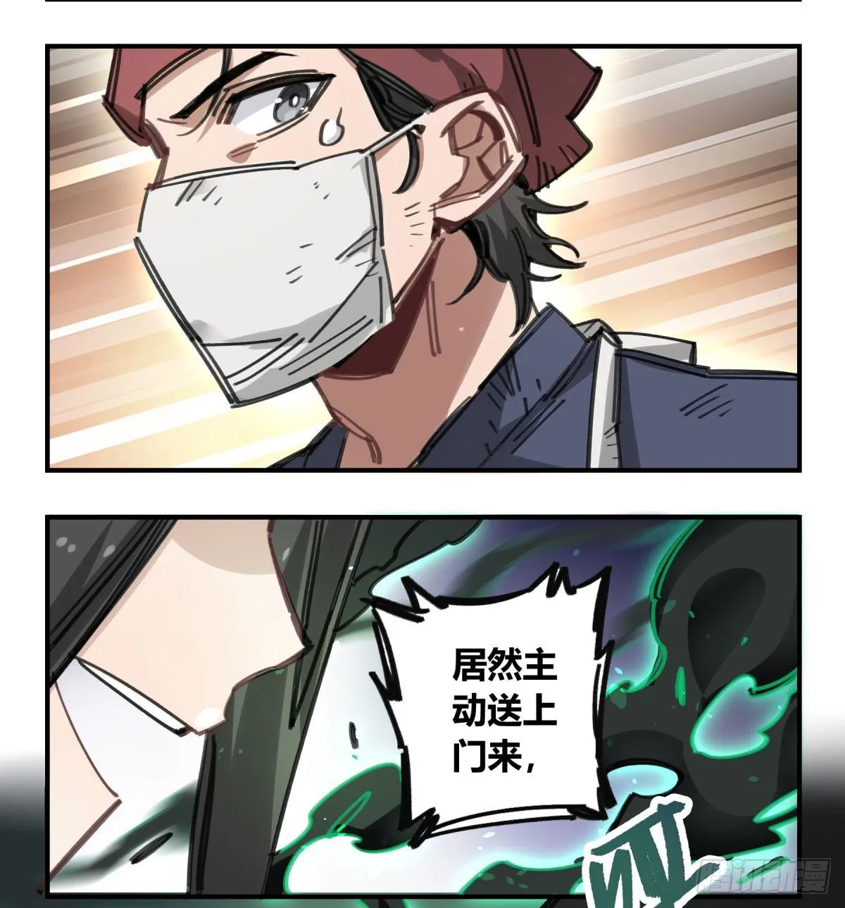 主动上门 第42页