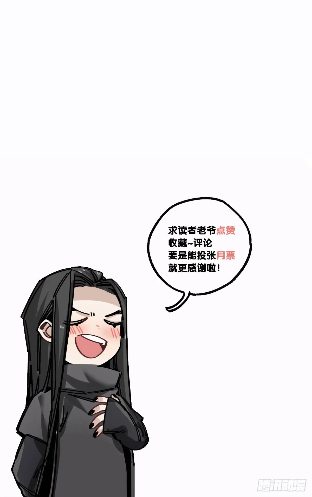 主动上门 第59页