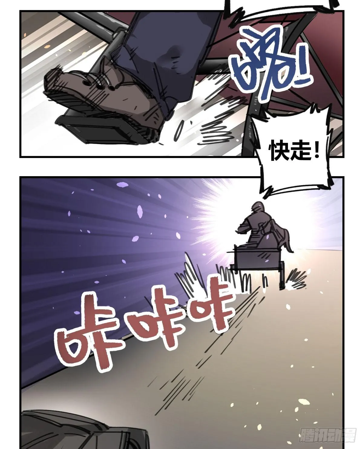 你和我不一样吗？ 第9页