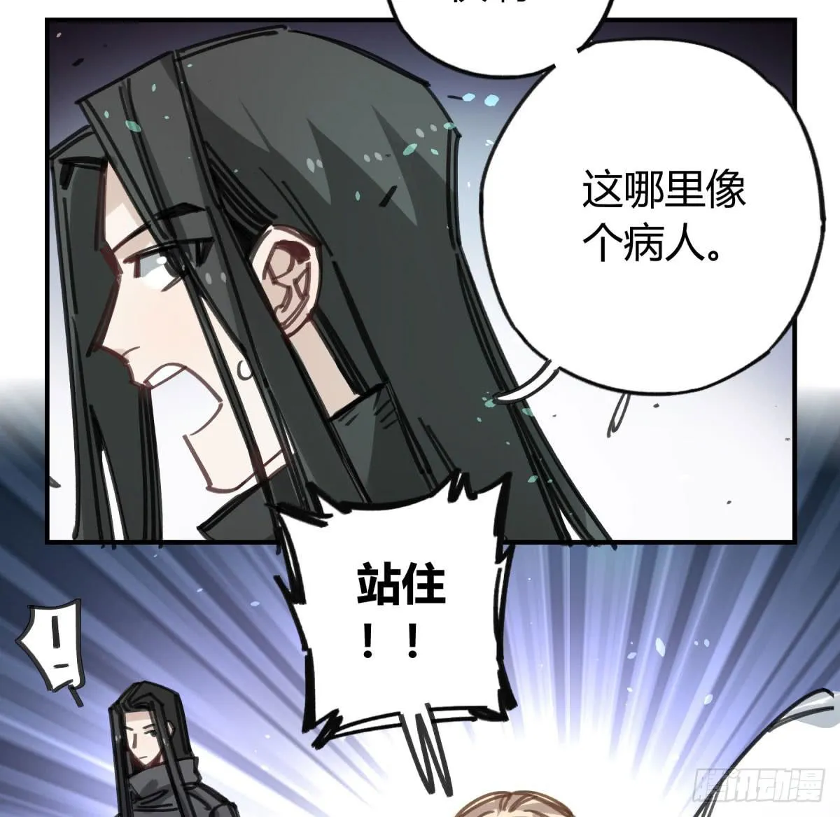 你和我不一样吗？ 第11页