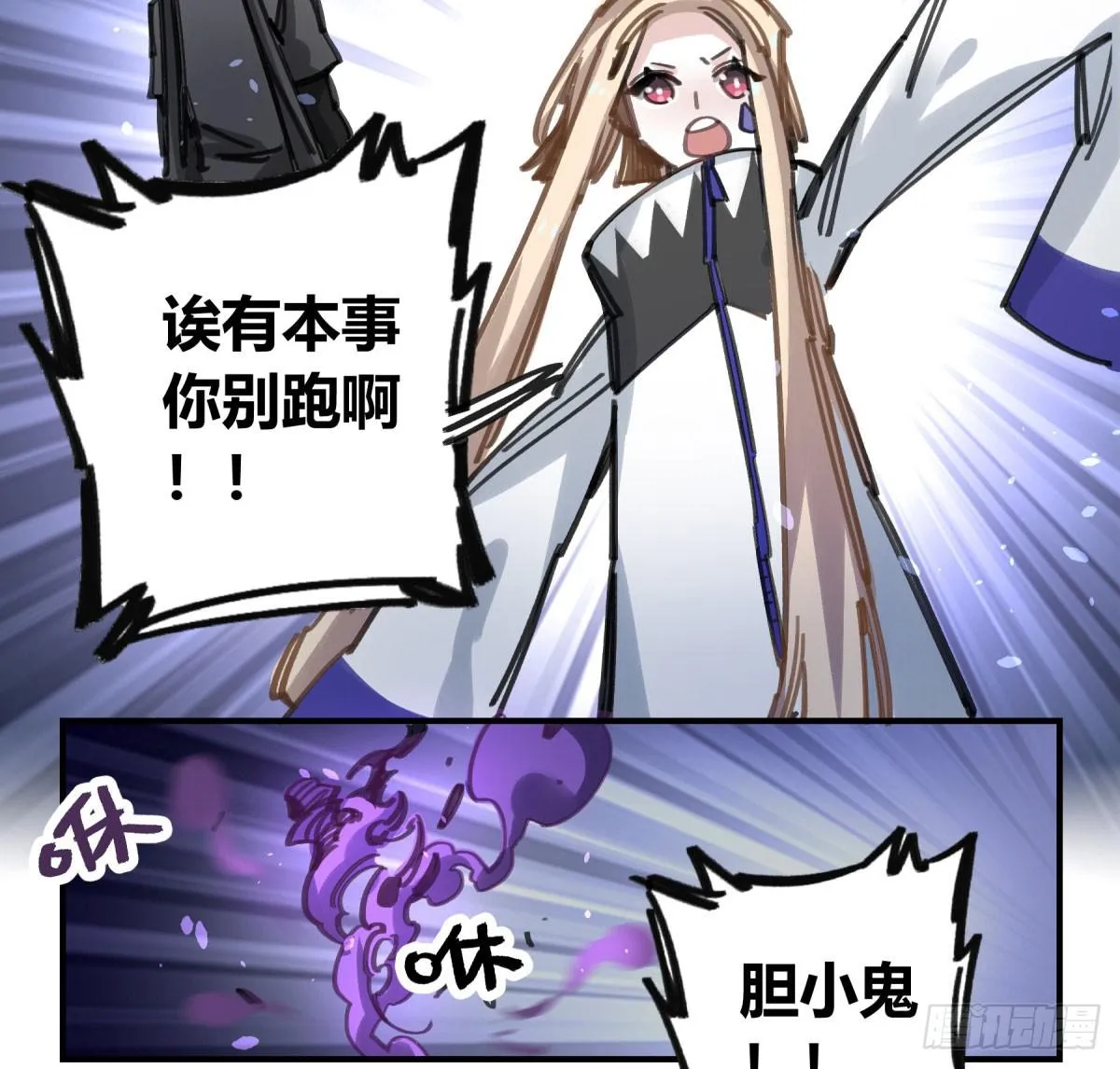 你和我不一样吗？ 第12页
