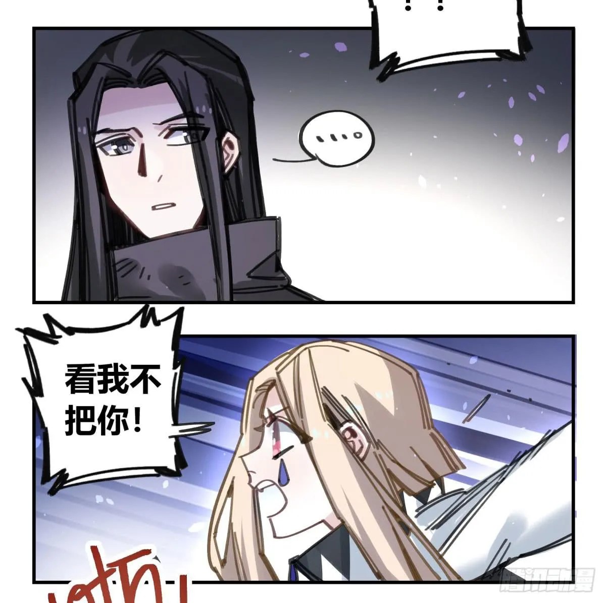 你和我不一样吗？ 第13页