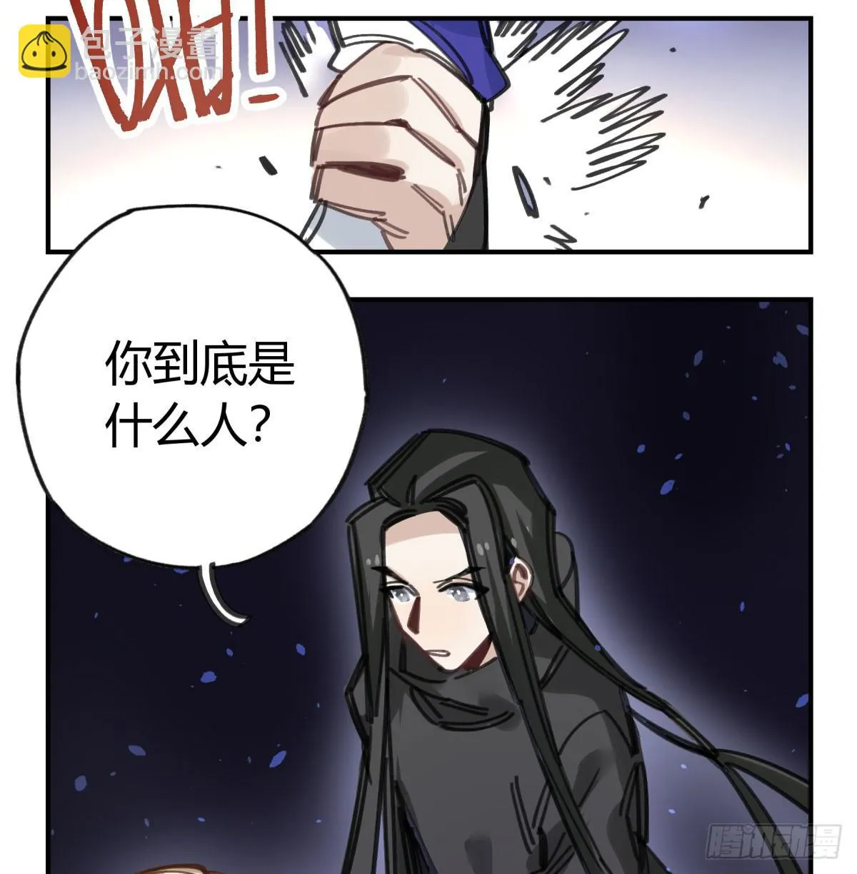 你和我不一样吗？ 第14页