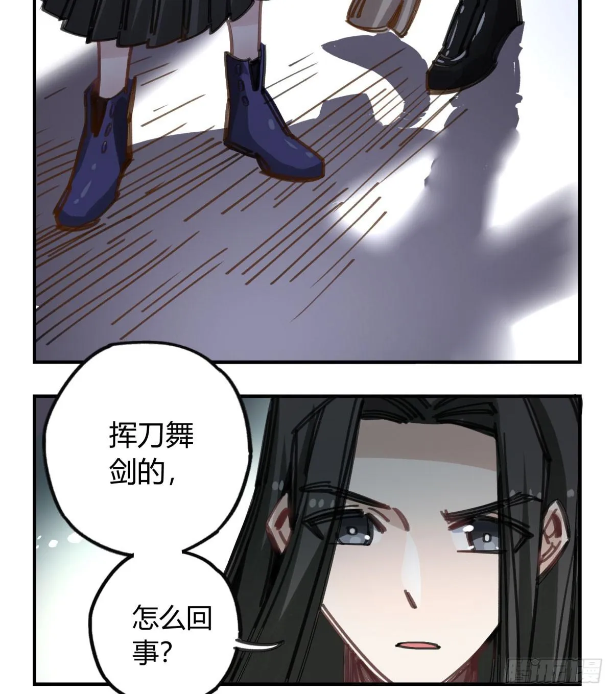 你和我不一样吗？ 第16页
