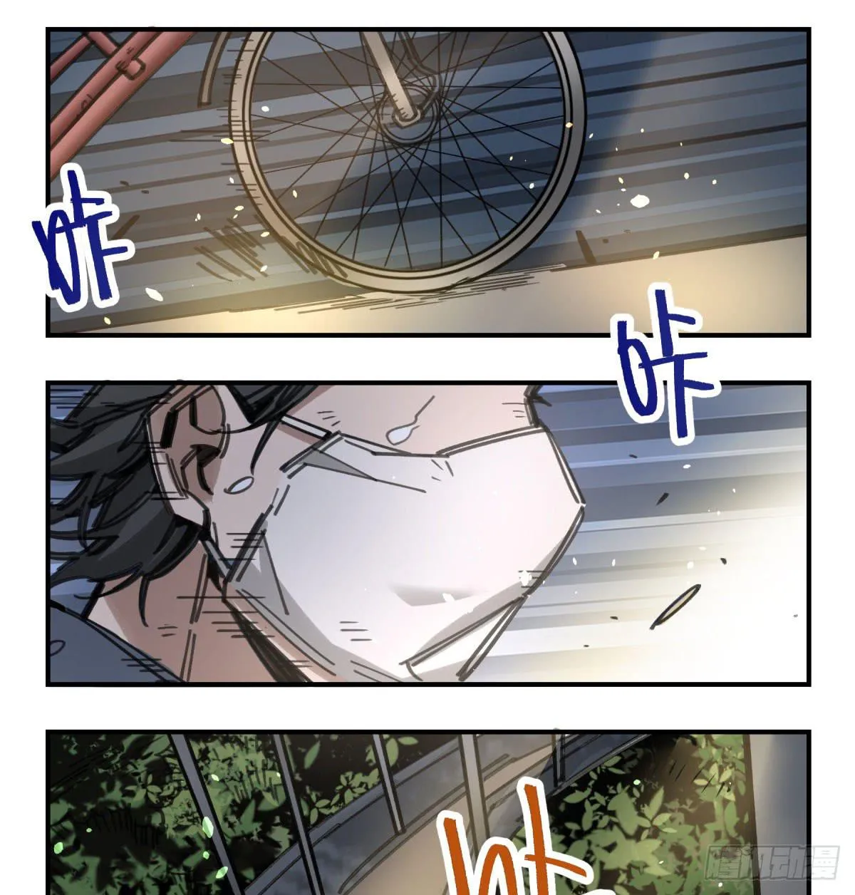 你和我不一样吗？ 第28页