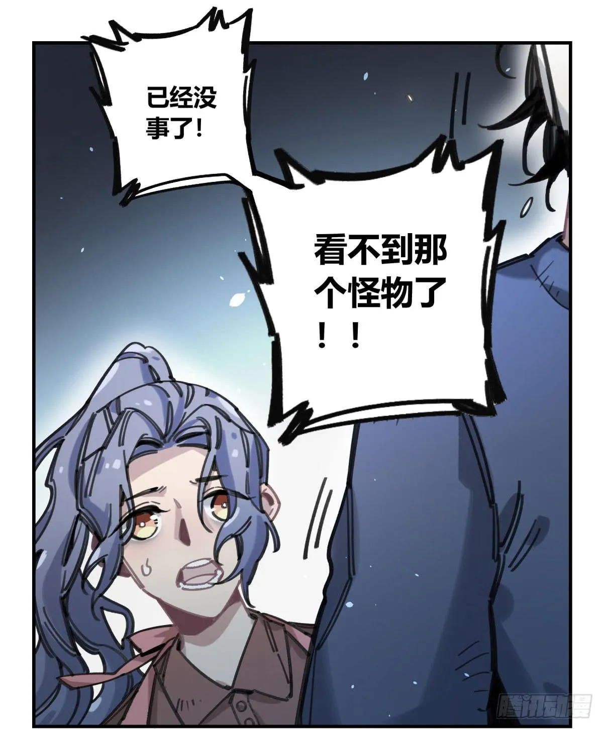 你和我不一样吗？ 第37页
