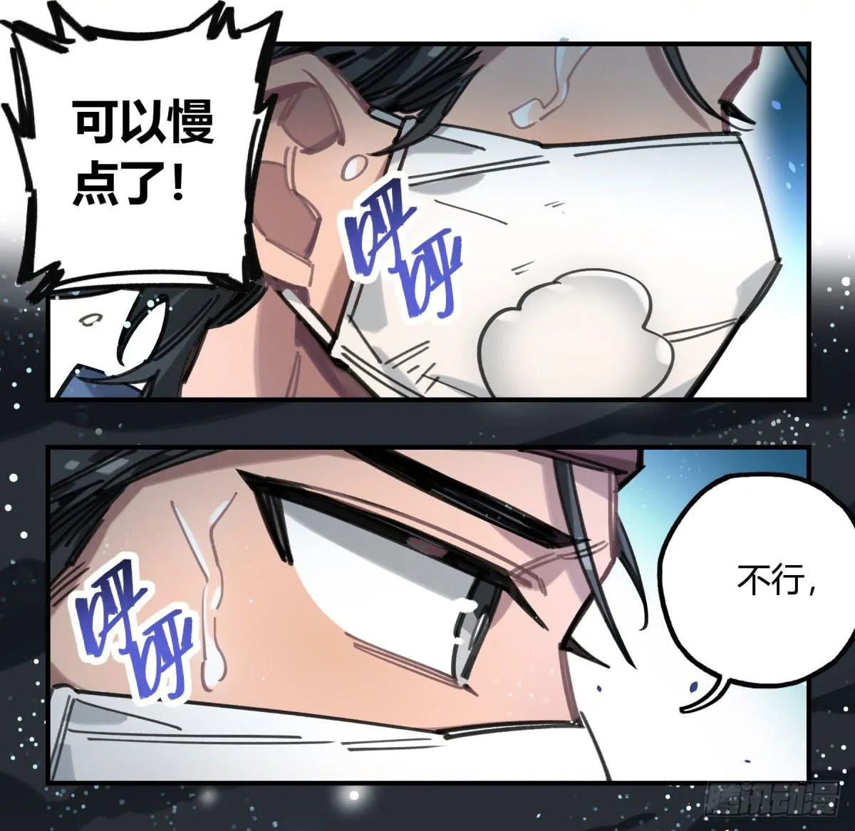 你和我不一样吗？ 第38页