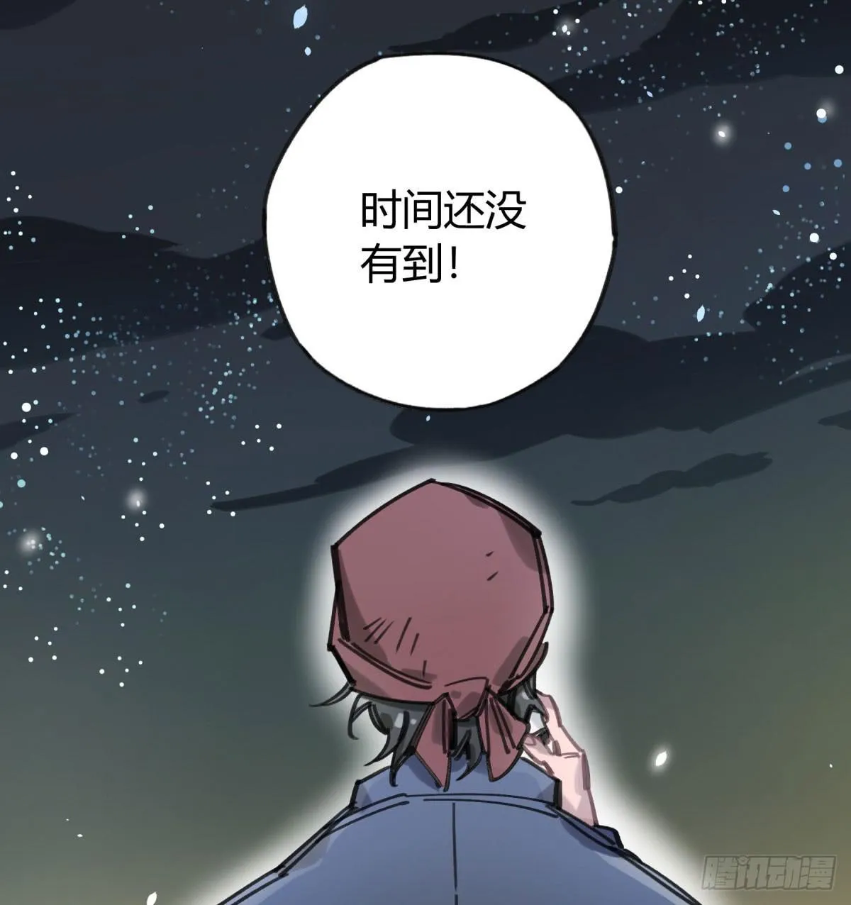 你和我不一样吗？ 第39页