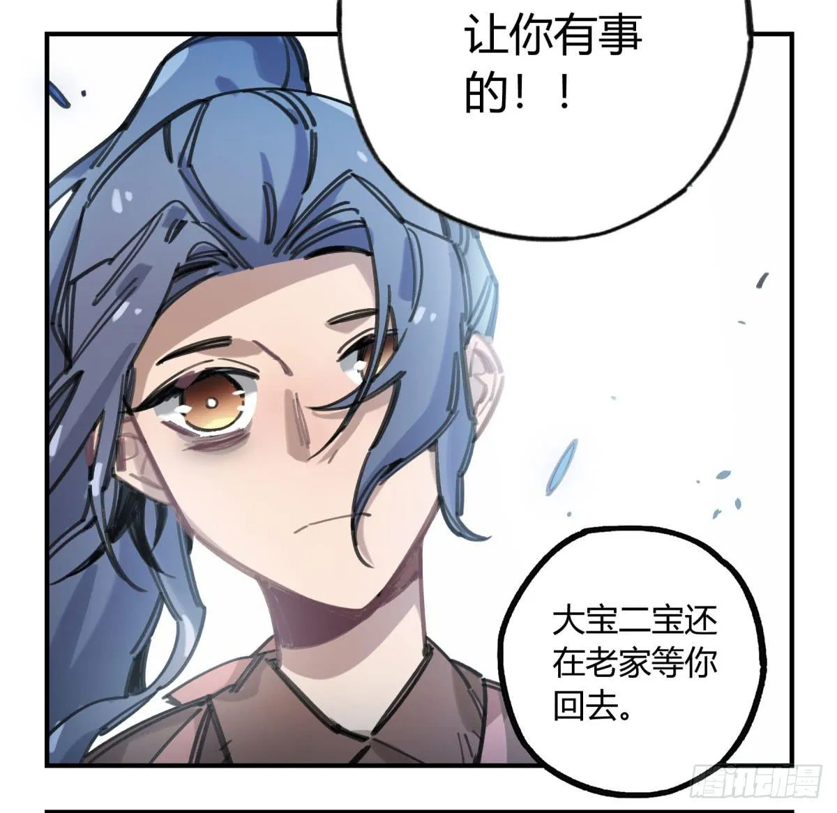 你和我不一样吗？ 第42页