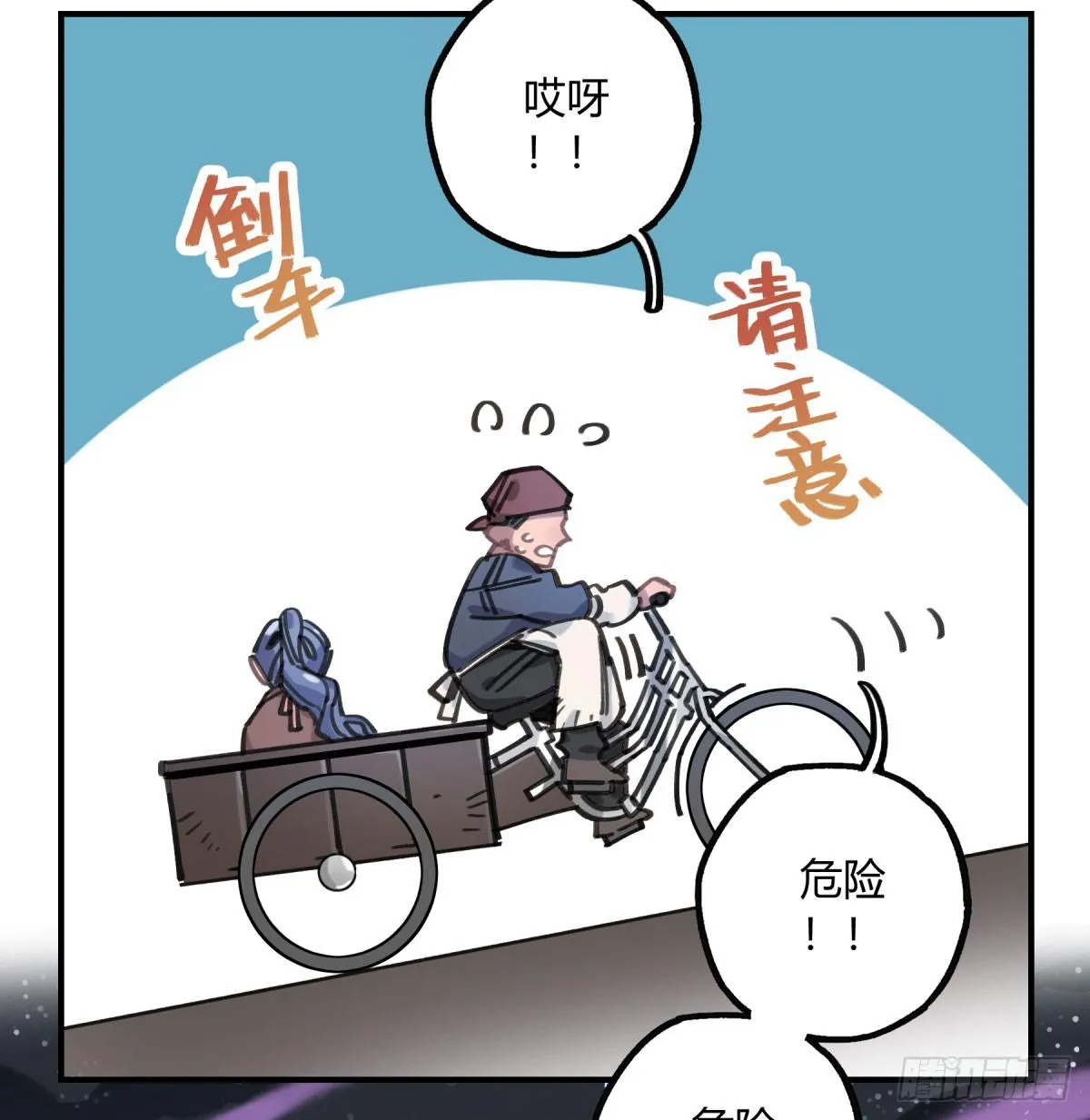 你和我不一样吗？ 第44页