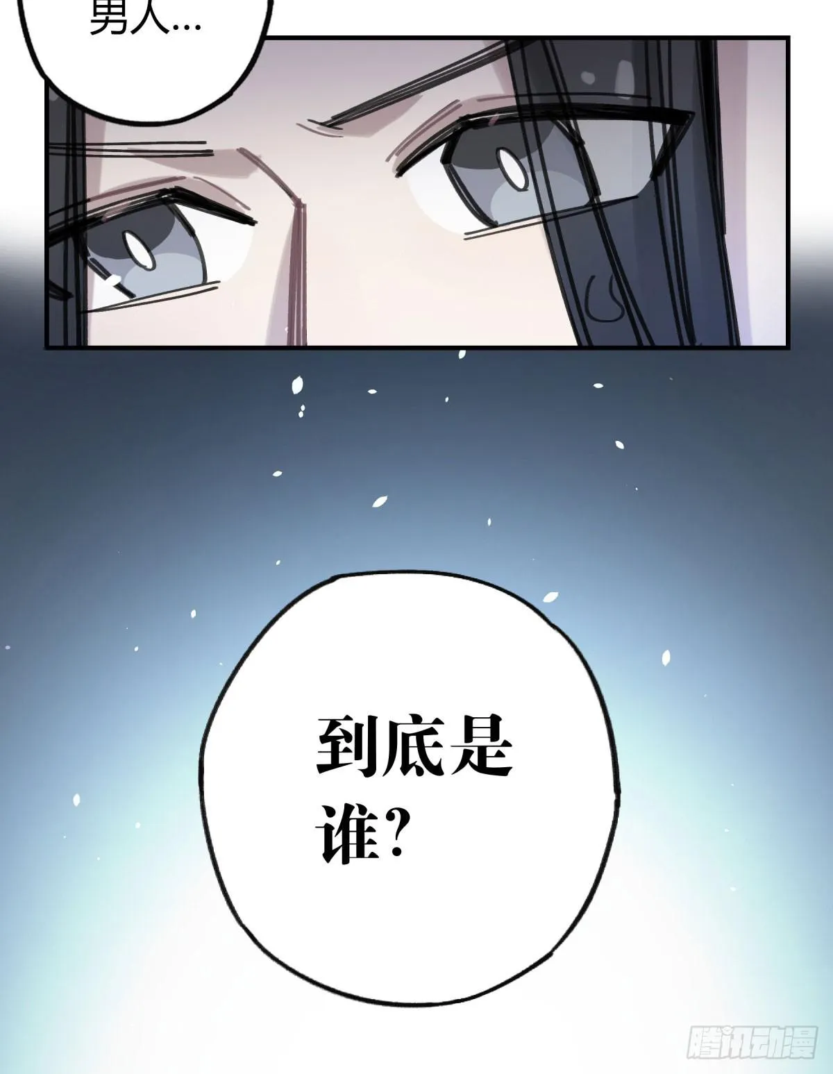 你和我不一样吗？ 第51页