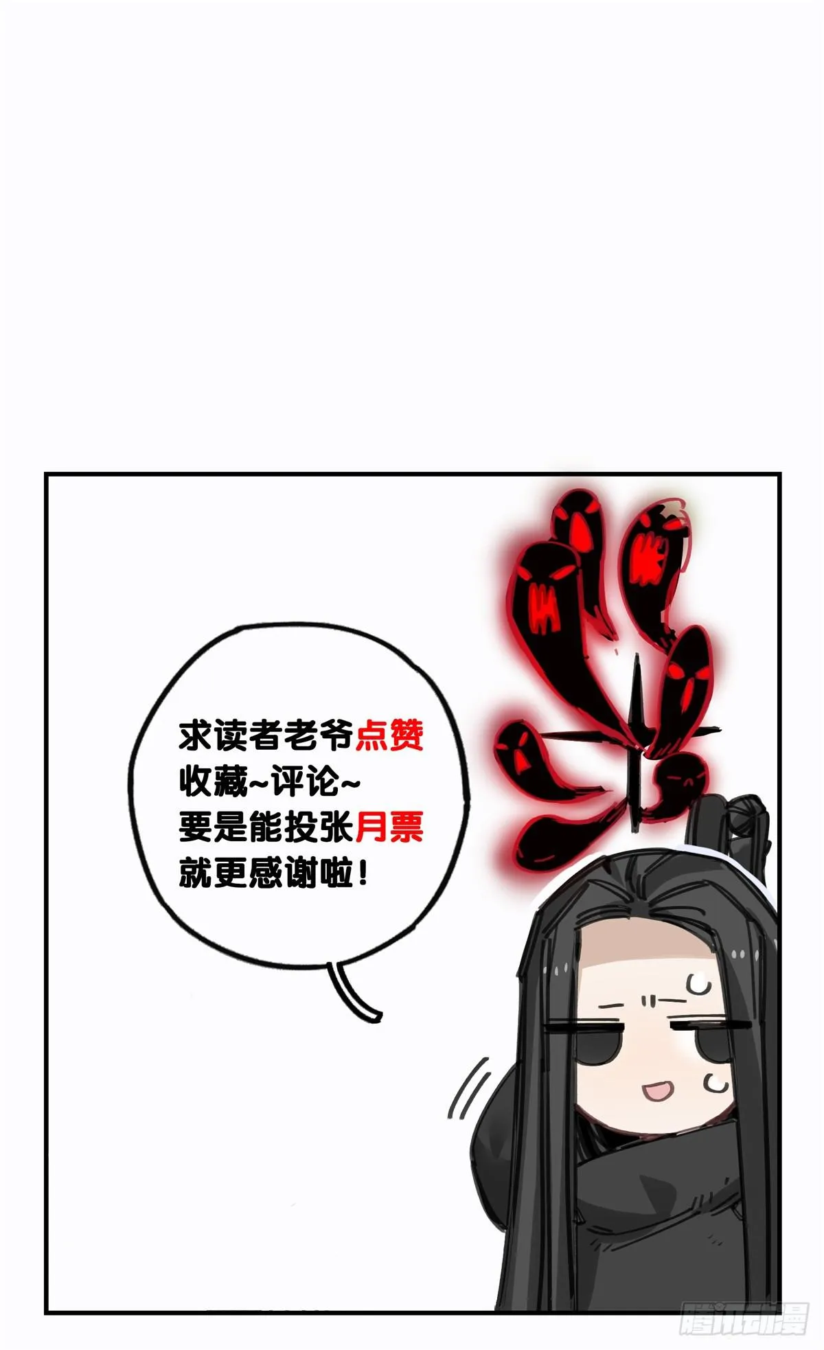你和我不一样吗？ 第53页