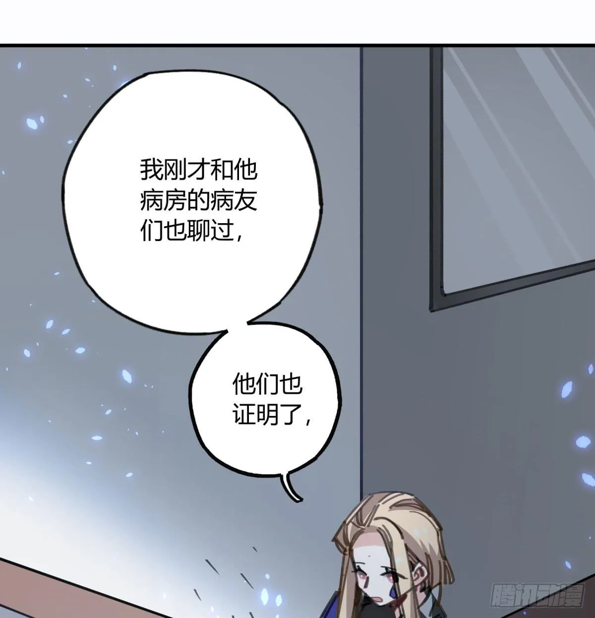 城市的星空 第2页