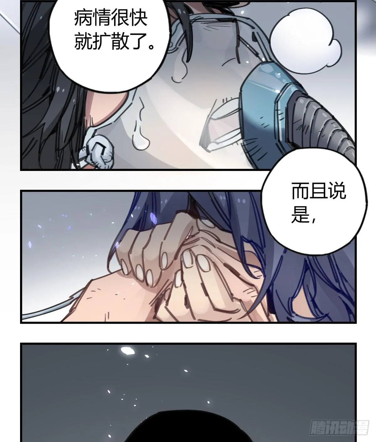 城市的星空 第4页