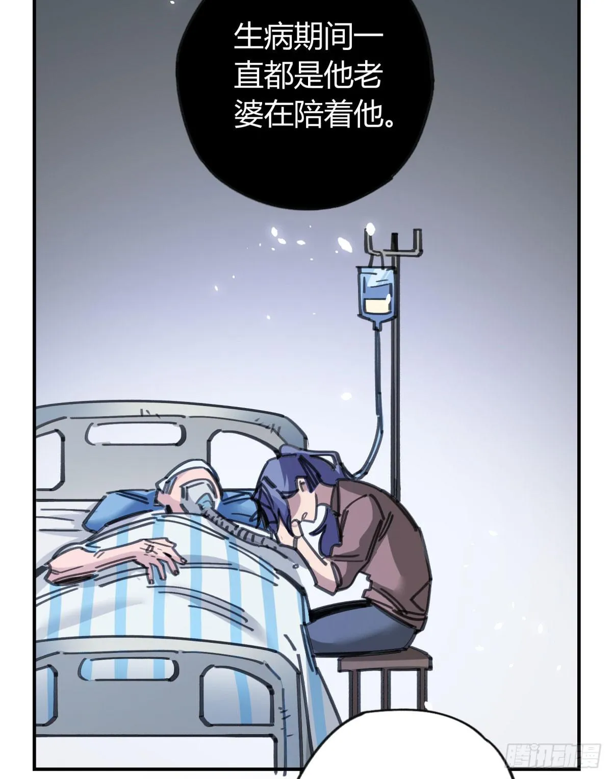城市的星空 第5页