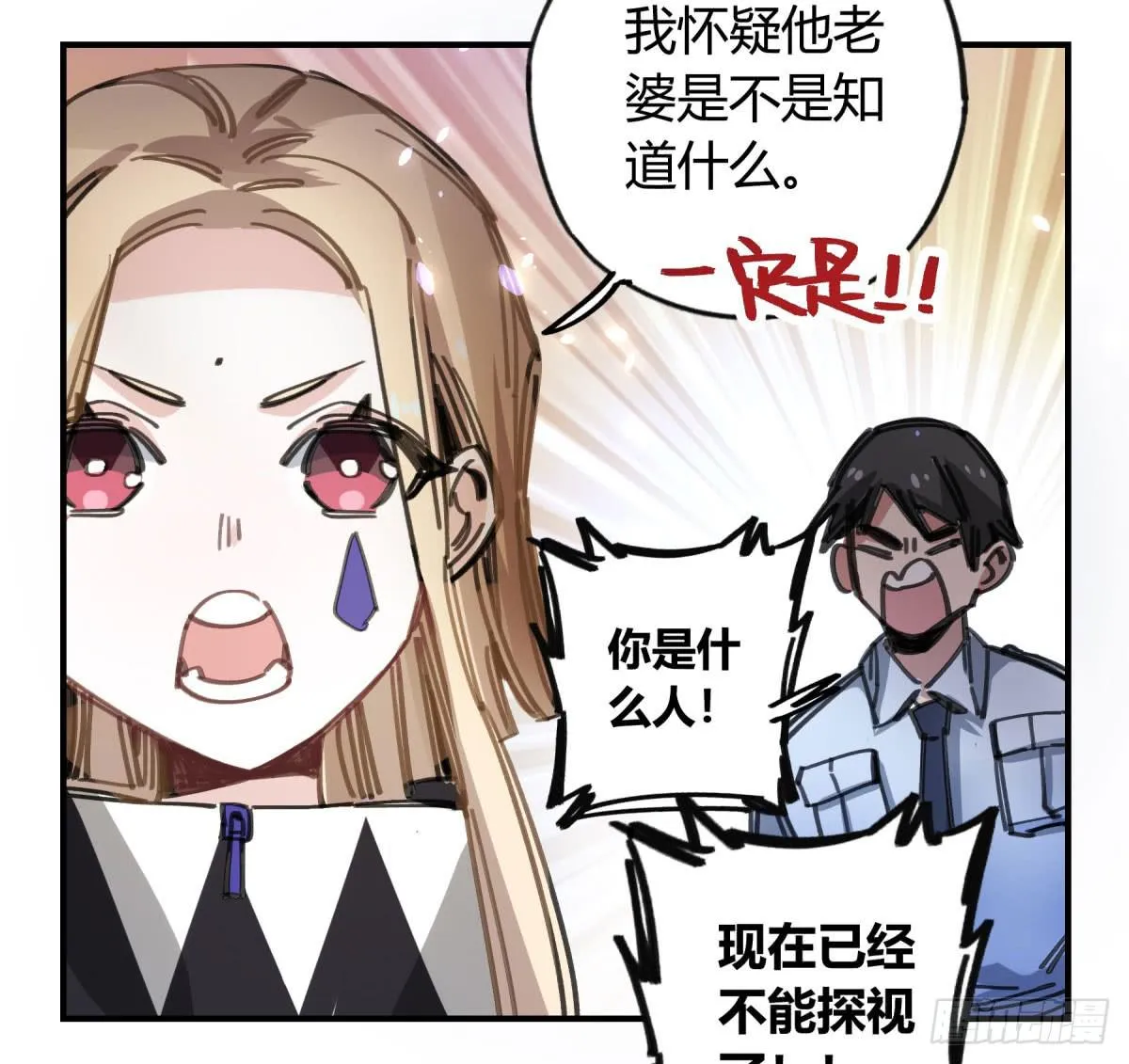城市的星空 第6页