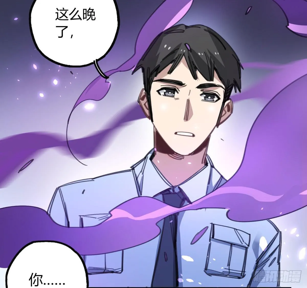 城市的星空 第8页