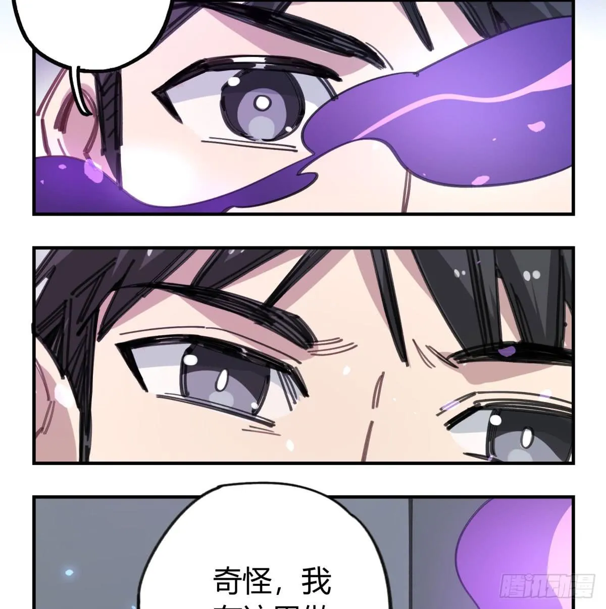 城市的星空 第9页