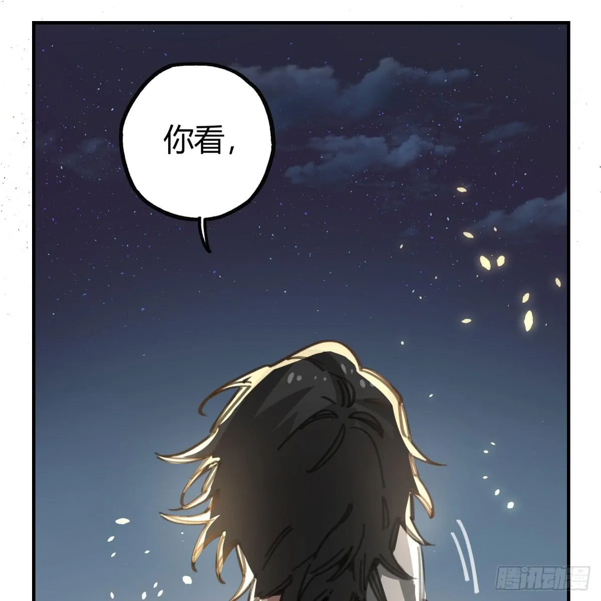 城市的星空 第15页