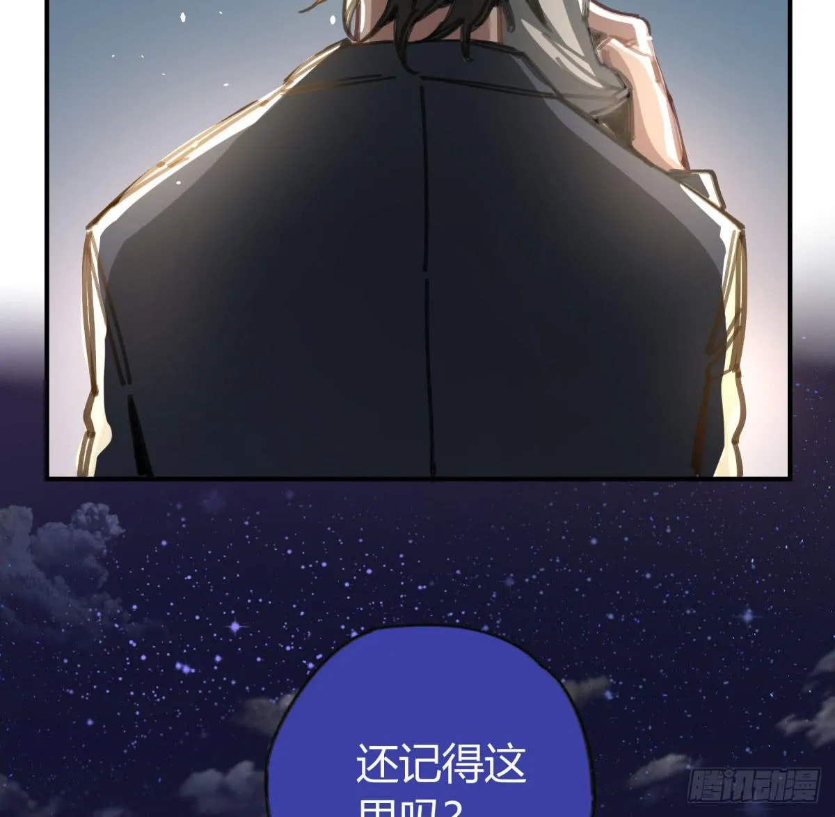 城市的星空 第16页