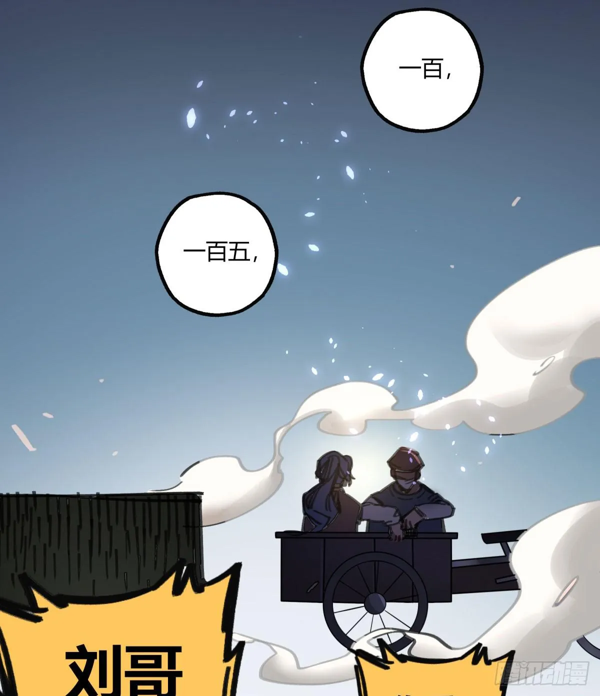 城市的星空 第18页