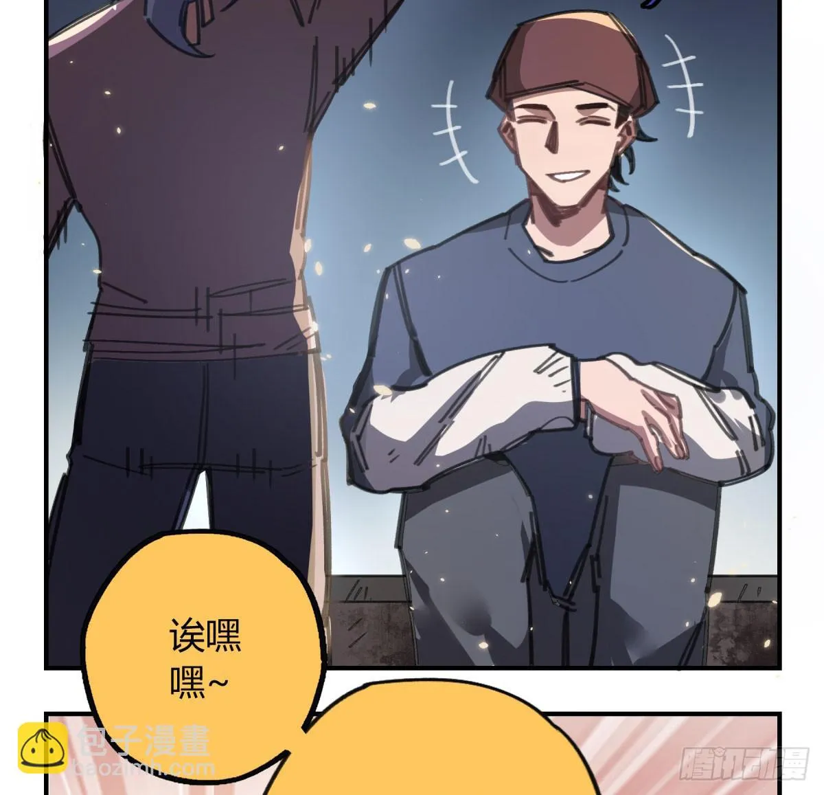 城市的星空 第21页