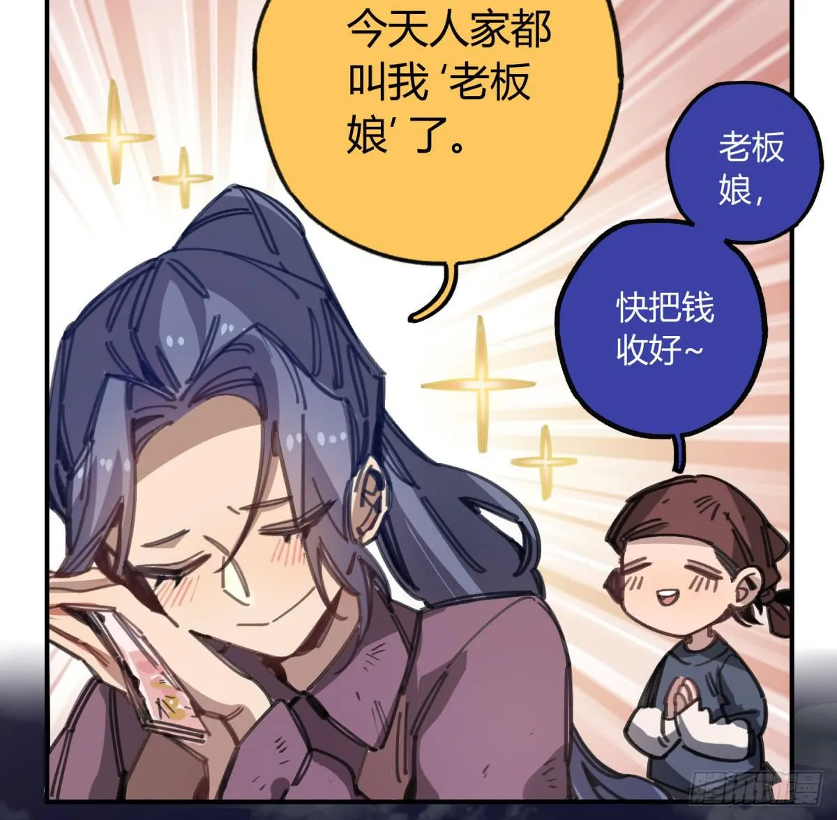 城市的星空 第22页