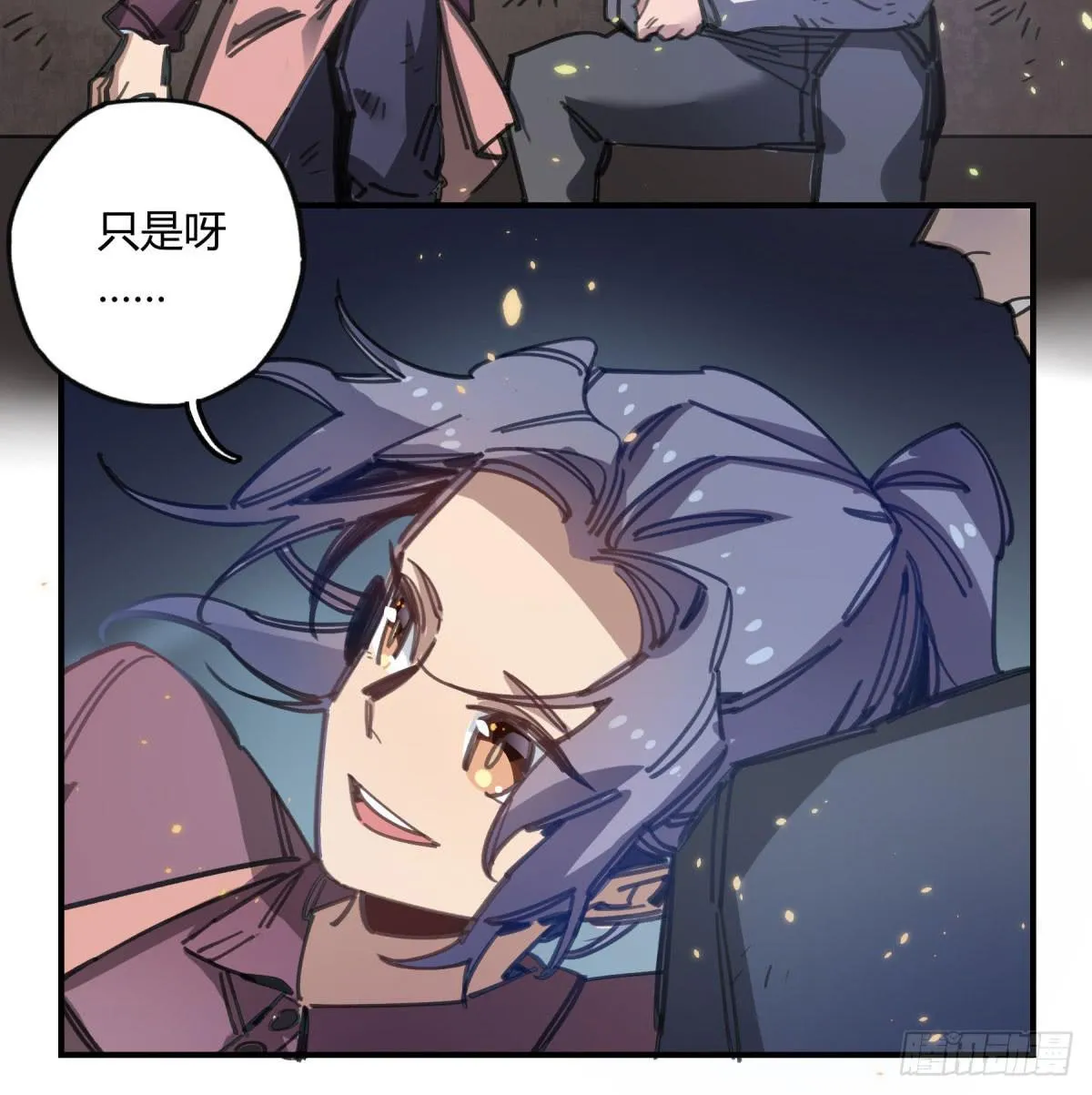 城市的星空 第24页