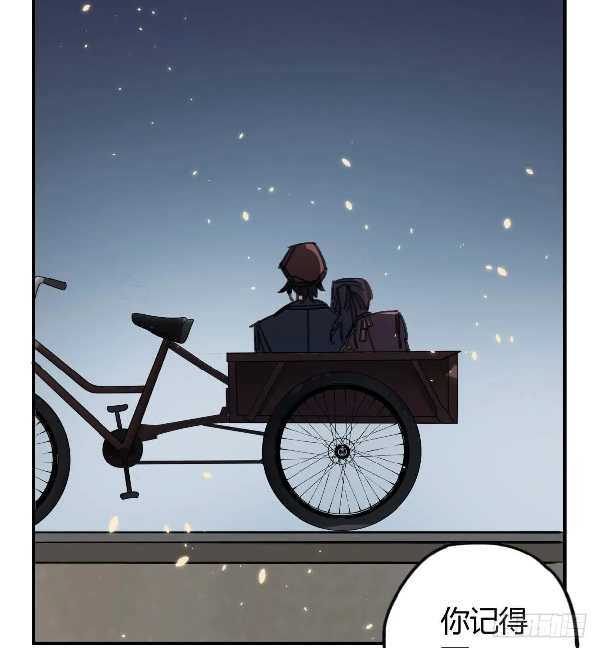 城市的星空 第26页