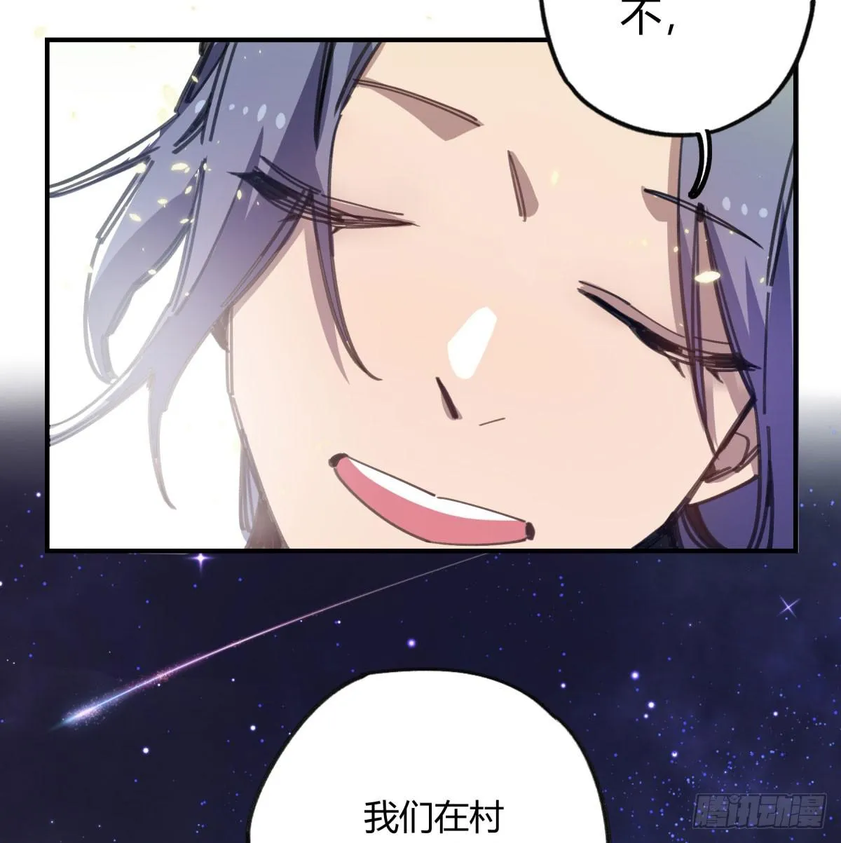 城市的星空 第27页