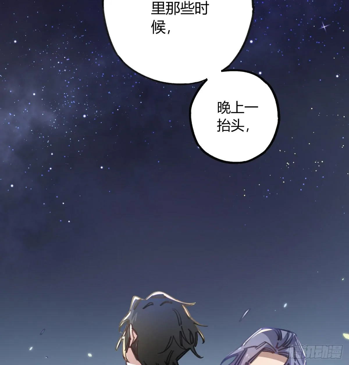 城市的星空 第28页