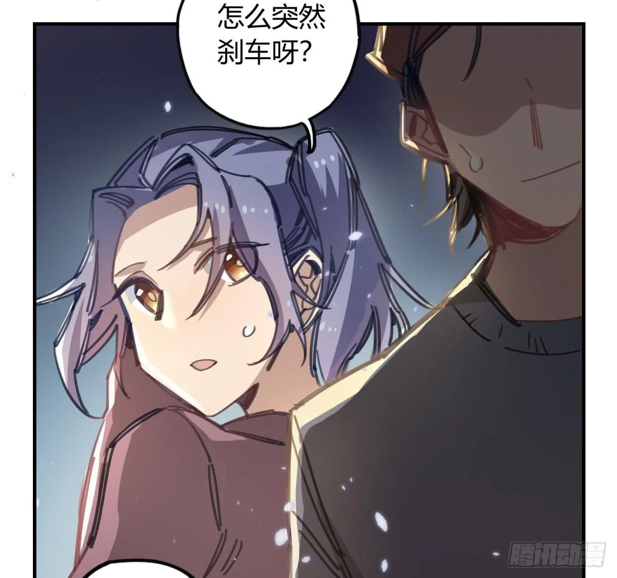 城市的星空 第34页
