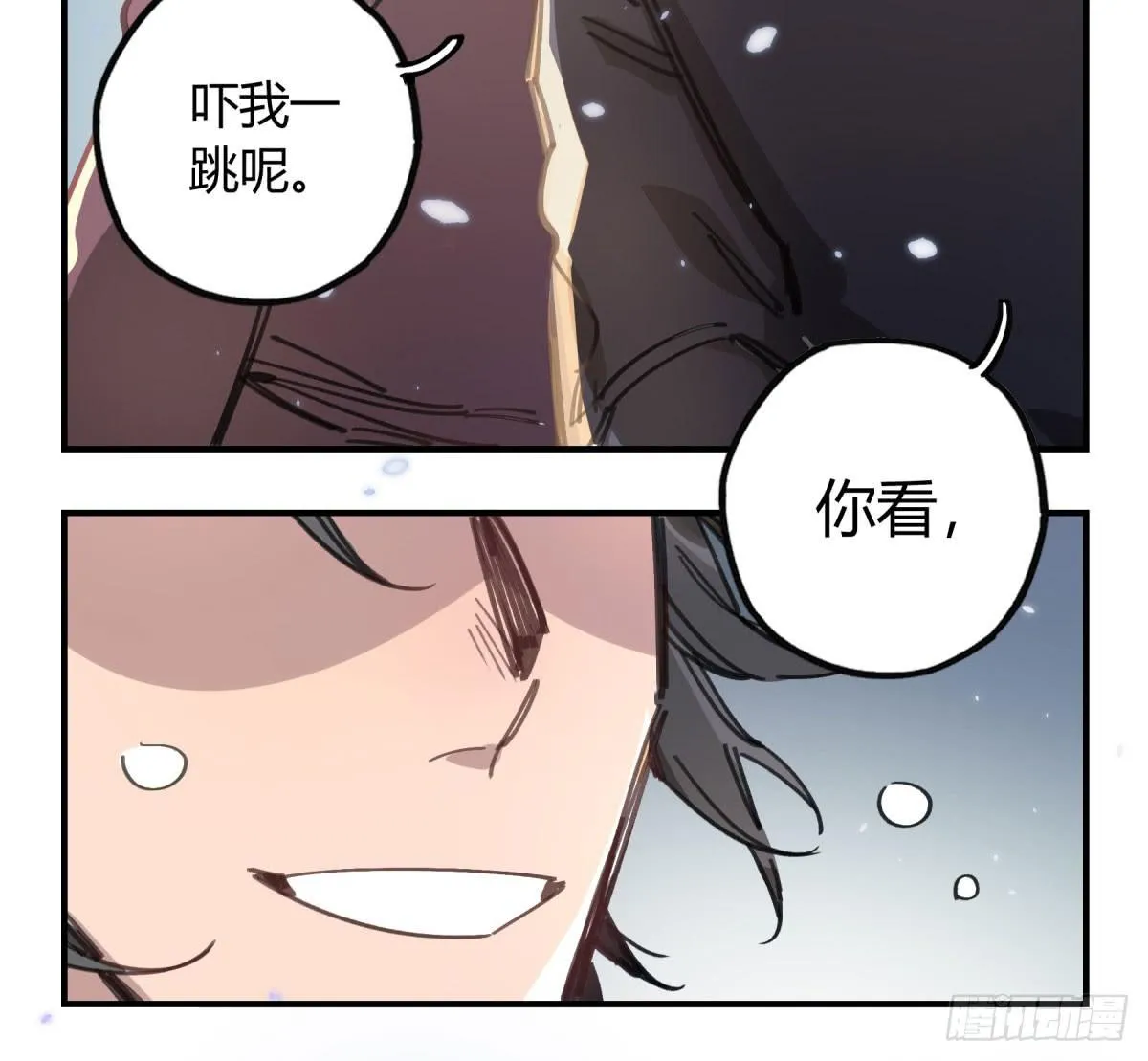 城市的星空 第35页