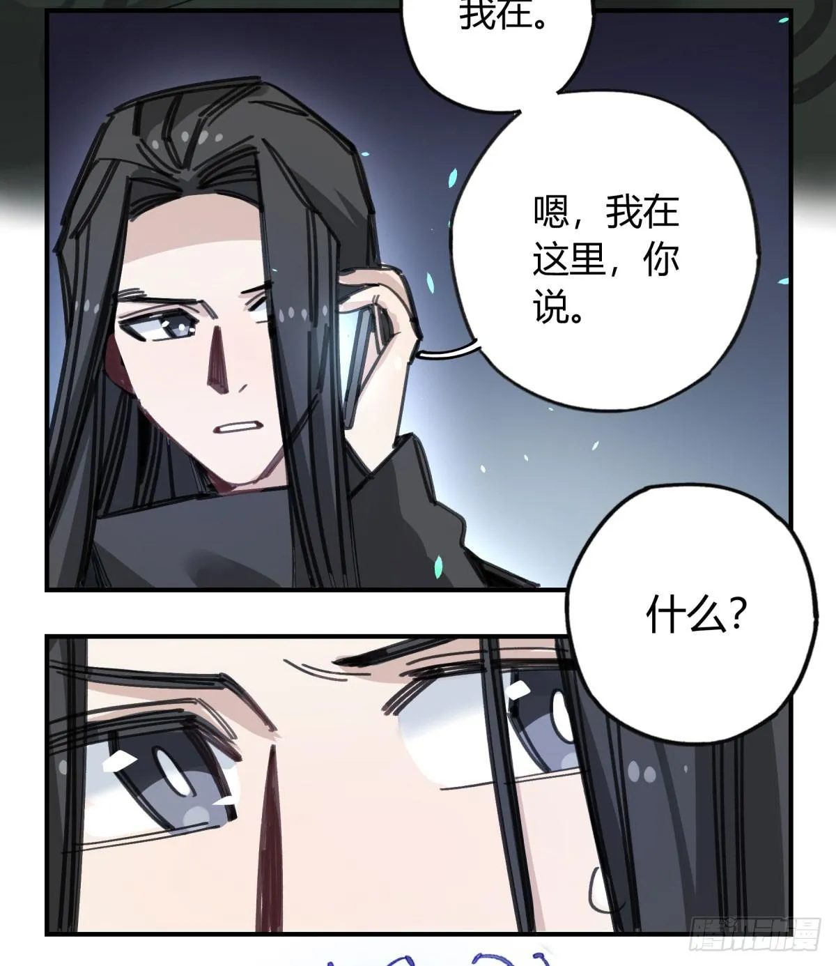 城市的星空 第46页