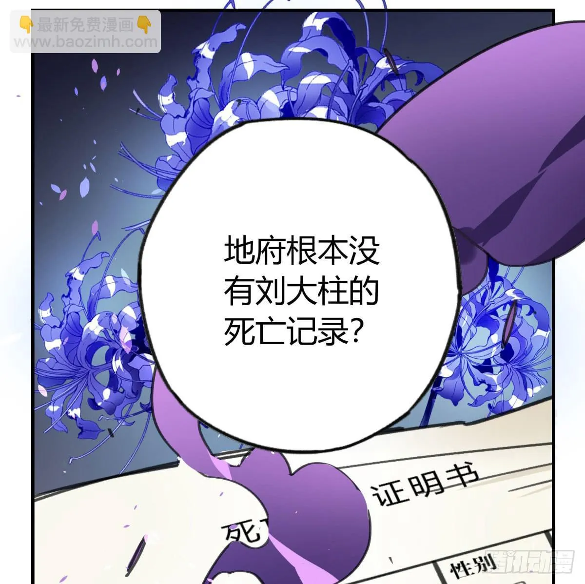 城市的星空 第47页