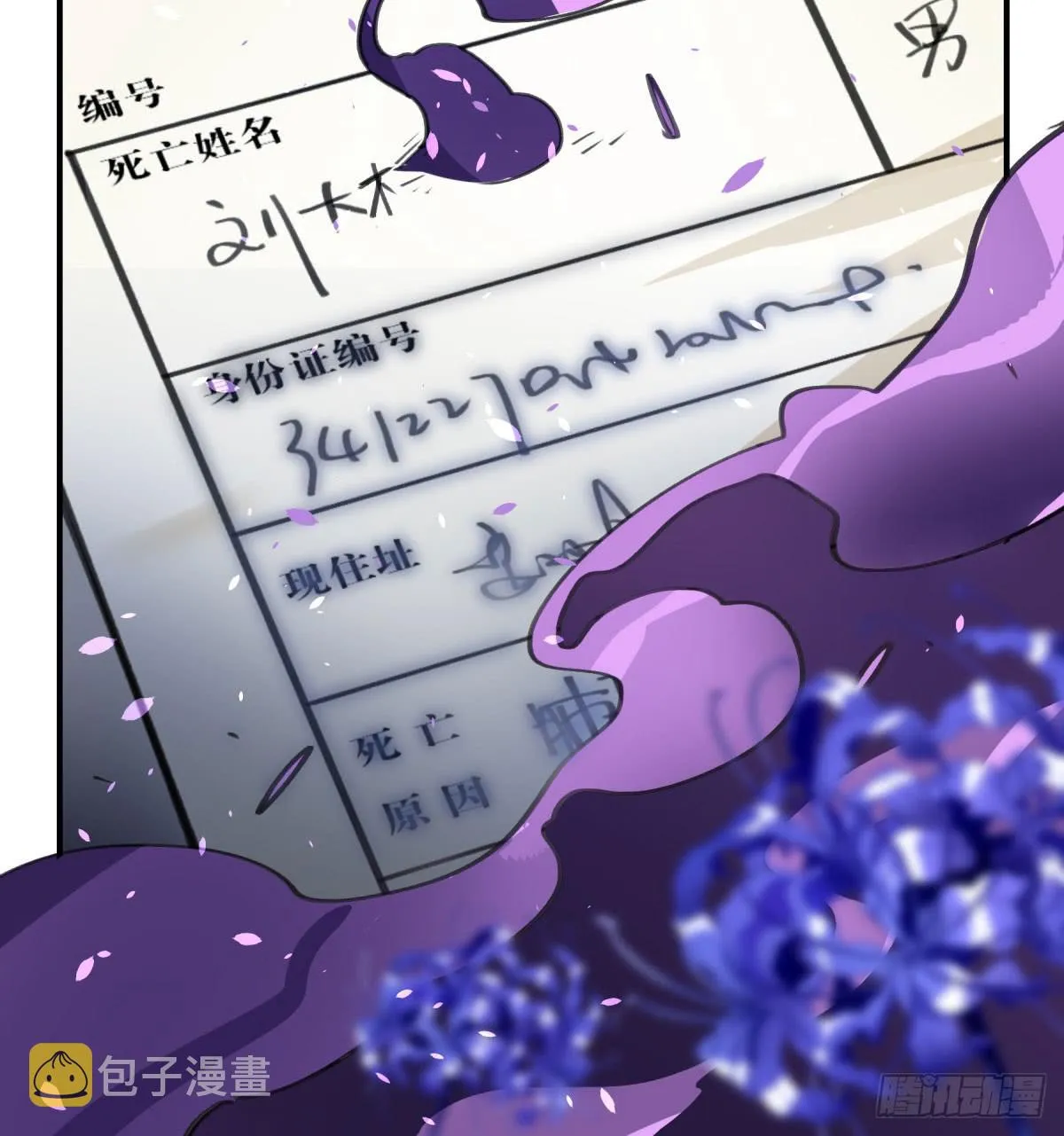 城市的星空 第48页