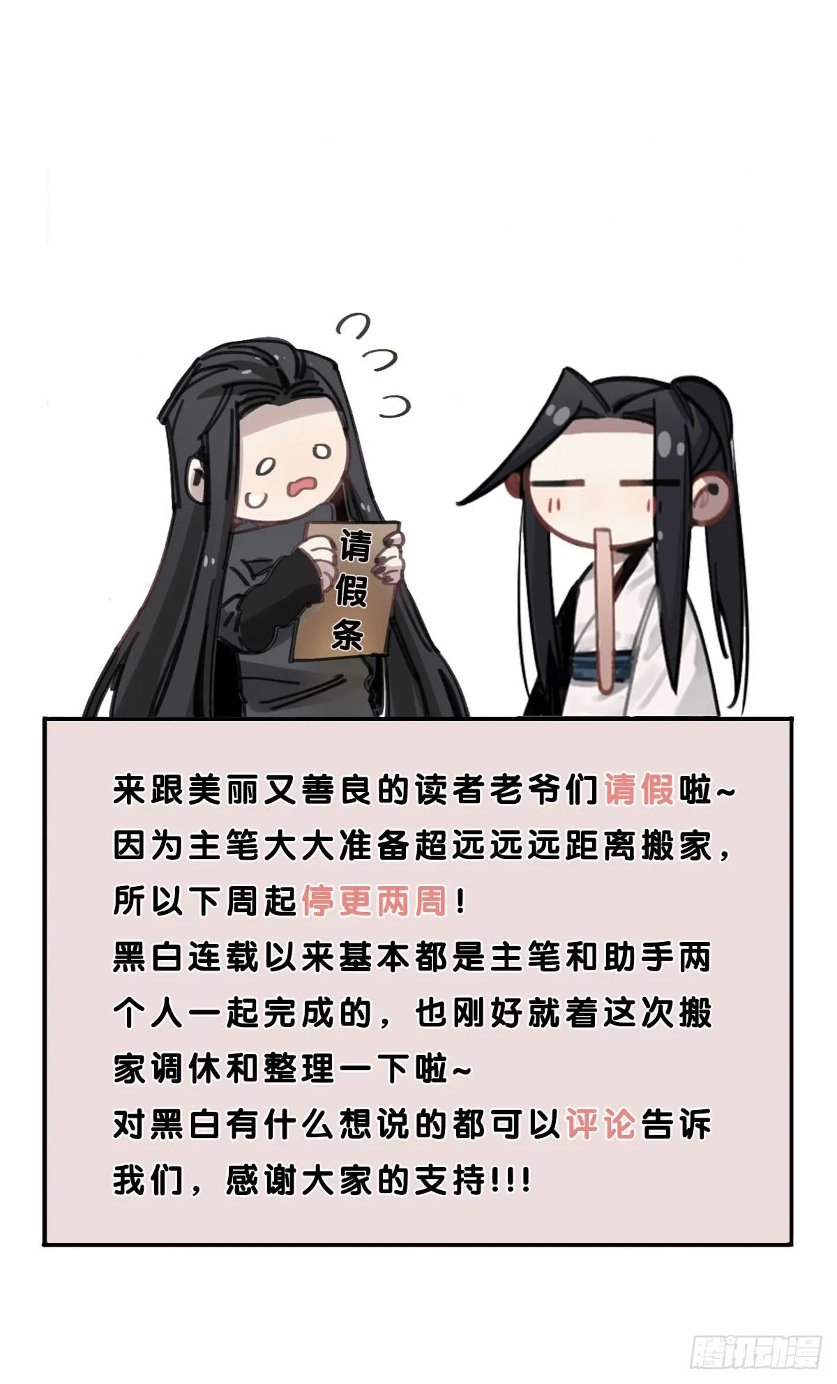 城市的星空 第49页